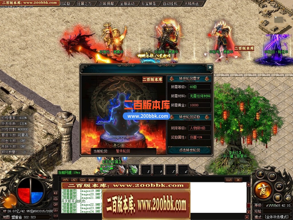 04月浑源斩仙神器II季吉祥篇正版刀速单职业GM论坛-八大陆-传奇单机版下载-GOM引擎 - GOM