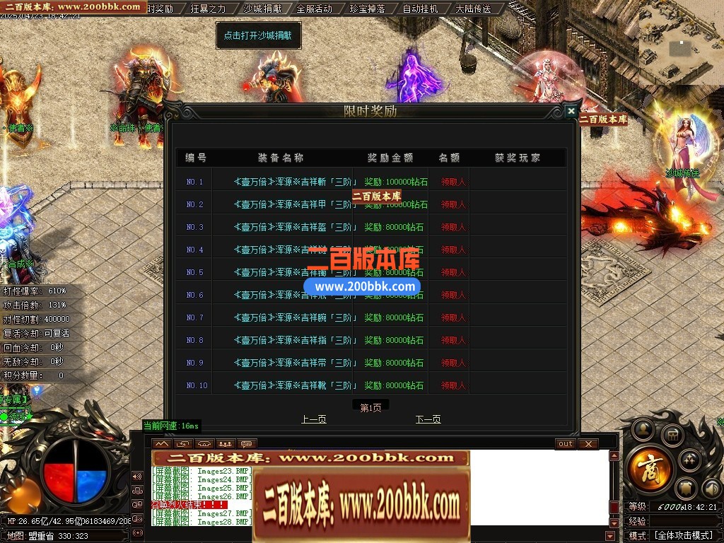 04月浑源斩仙神器II季吉祥篇正版刀速单职业GM论坛-八大陆-传奇单机版下载-GOM引擎 - GOM