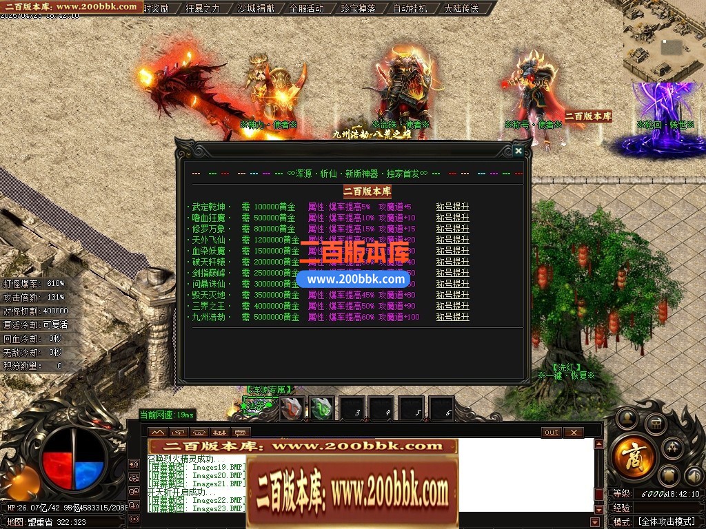 04月浑源斩仙神器II季吉祥篇正版刀速单职业GM论坛-八大陆-传奇单机版下载-GOM引擎 - GOM