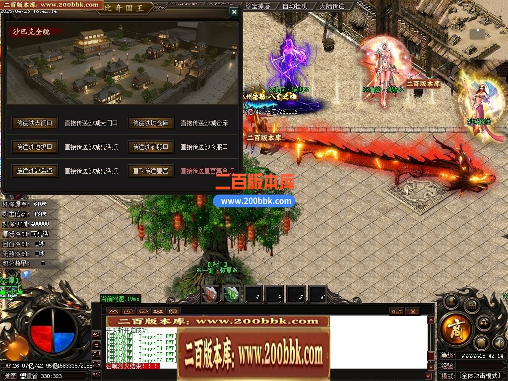 04月浑源斩仙神器II季吉祥篇正版刀速单职业GM论坛-八大陆-传奇单机版下载-GOM引擎 - GOM