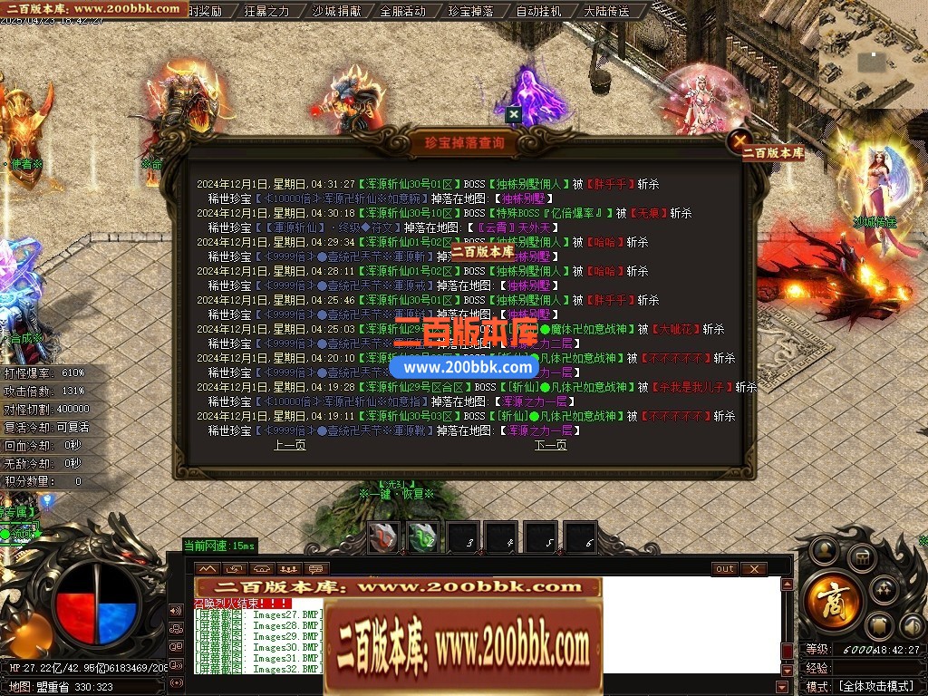 04月浑源斩仙神器II季吉祥篇正版刀速单职业GM论坛-八大陆-传奇单机版下载-GOM引擎 - GOM