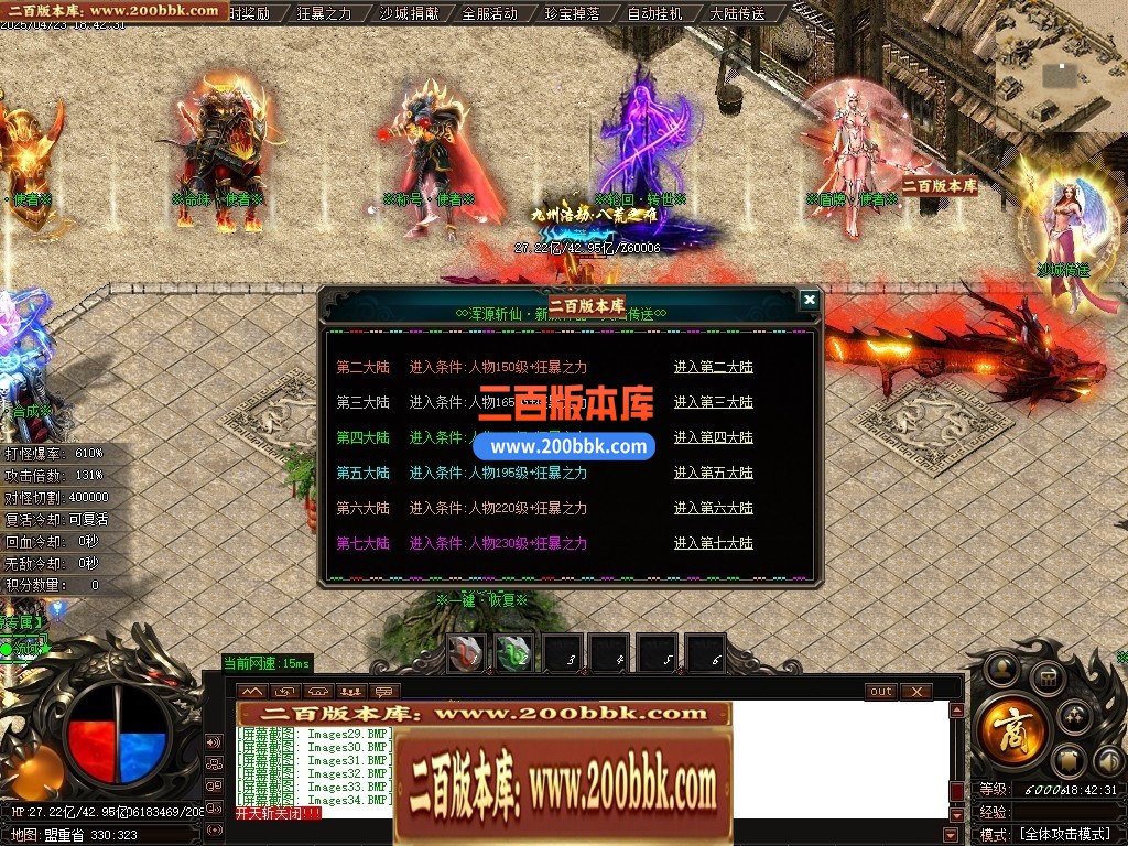 04月浑源斩仙神器II季吉祥篇正版刀速单职业GM论坛-八大陆-传奇单机版下载-GOM引擎 - GOM