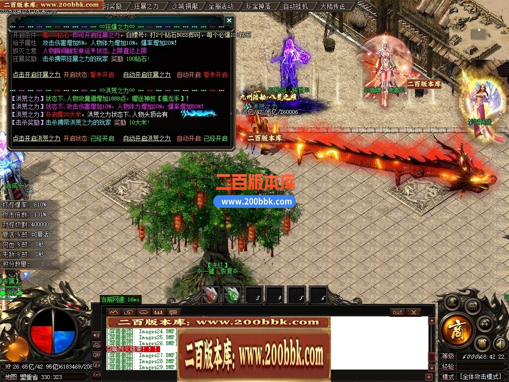 04月浑源斩仙神器II季吉祥篇正版刀速单职业GM论坛-八大陆-传奇单机版下载-GOM引擎 - GOM