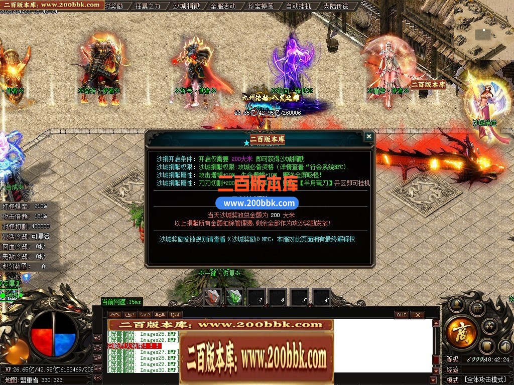 04月浑源斩仙神器II季吉祥篇正版刀速单职业GM论坛-八大陆-传奇单机版下载-GOM引擎 - GOM