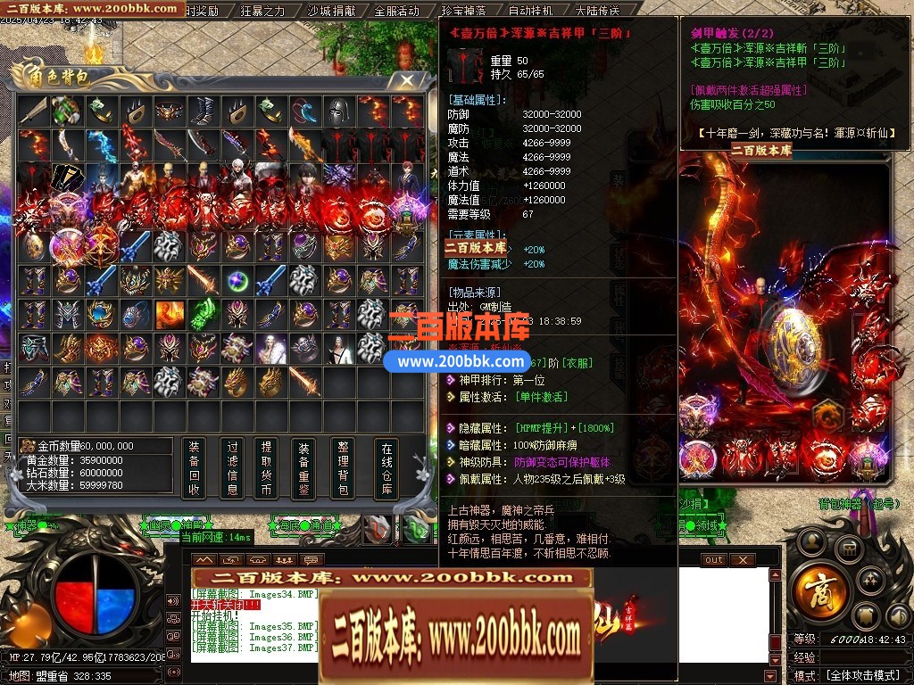 04月浑源斩仙神器II季吉祥篇正版刀速单职业GM论坛-八大陆-传奇单机版下载-GOM引擎 - GOM