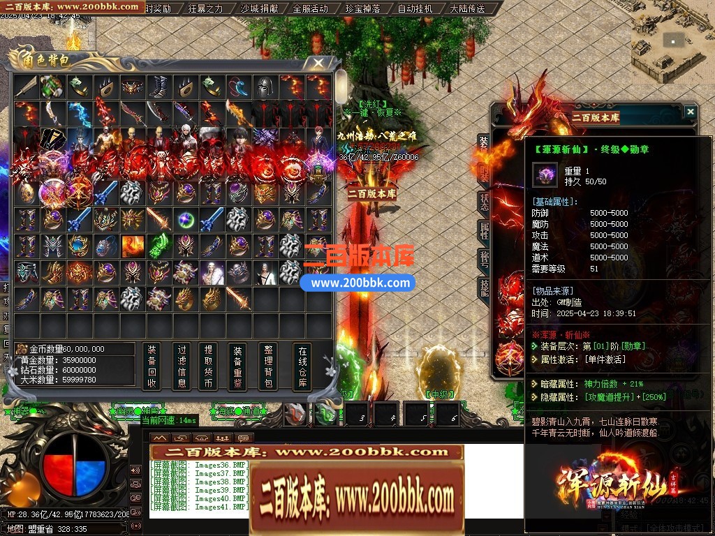 04月浑源斩仙神器II季吉祥篇正版刀速单职业GM论坛-八大陆-传奇单机版下载-GOM引擎 - GOM