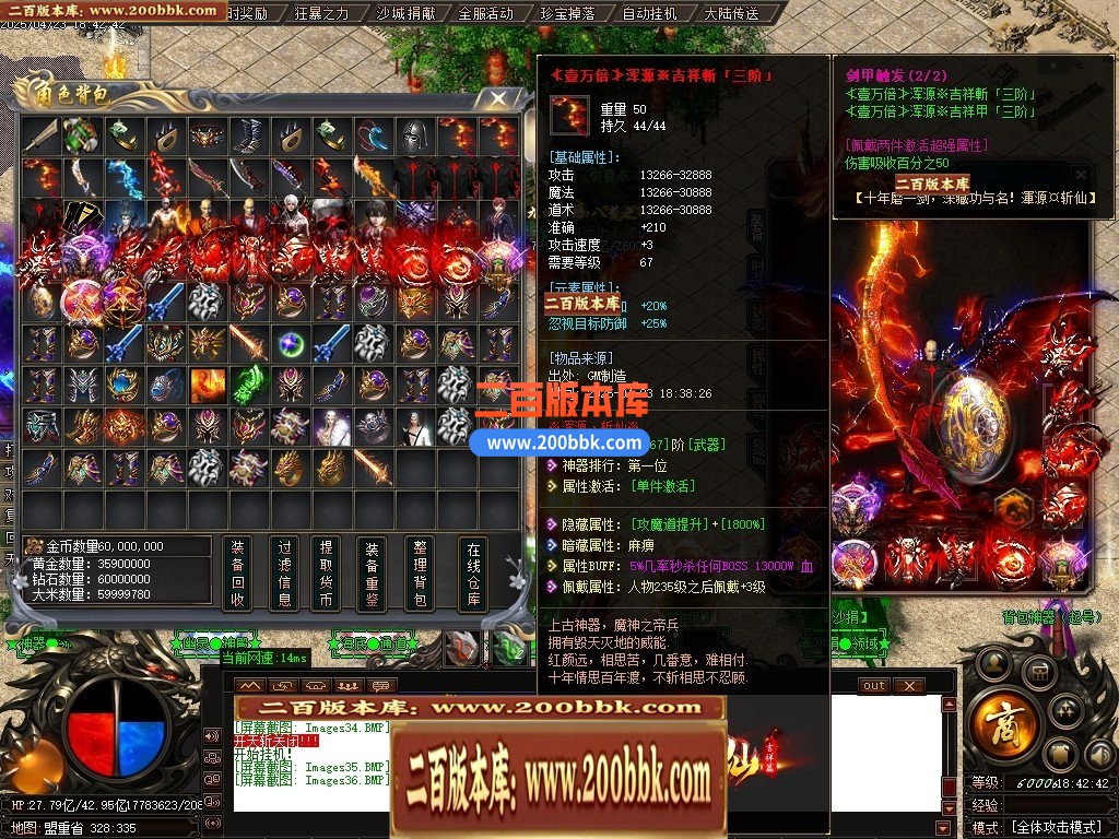 04月浑源斩仙神器II季吉祥篇正版刀速单职业GM论坛-八大陆-传奇单机版下载-GOM引擎 - GOM
