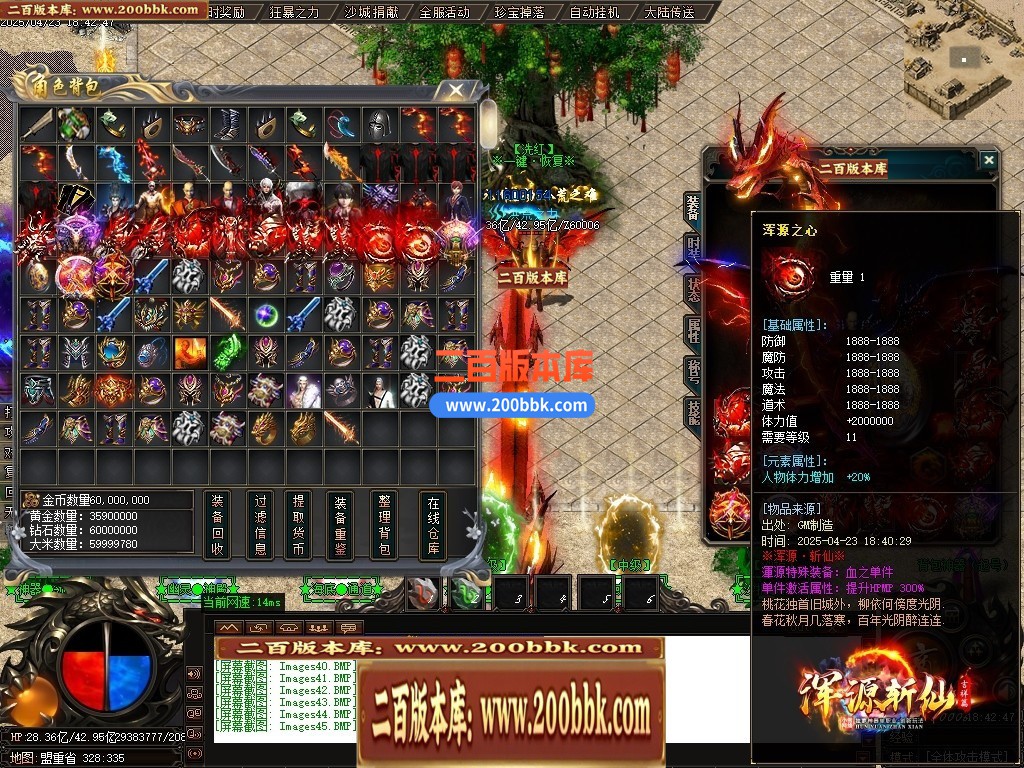 04月浑源斩仙神器II季吉祥篇正版刀速单职业GM论坛-八大陆-传奇单机版下载-GOM引擎 - GOM