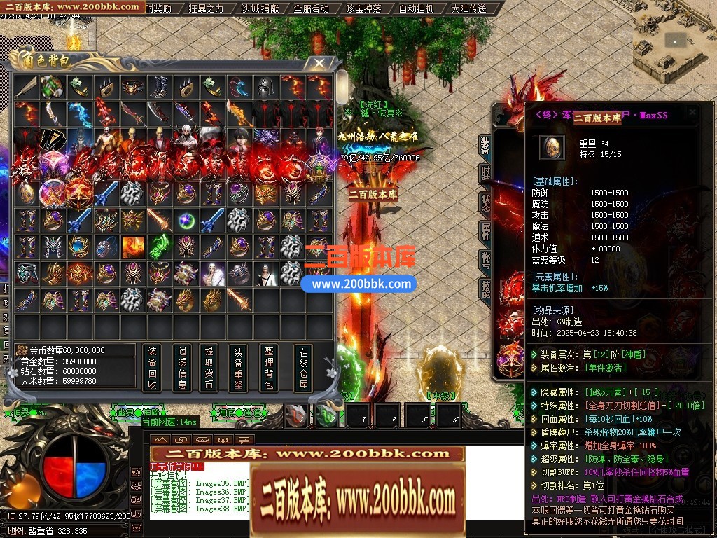 04月浑源斩仙神器II季吉祥篇正版刀速单职业GM论坛-八大陆-传奇单机版下载-GOM引擎 - GOM