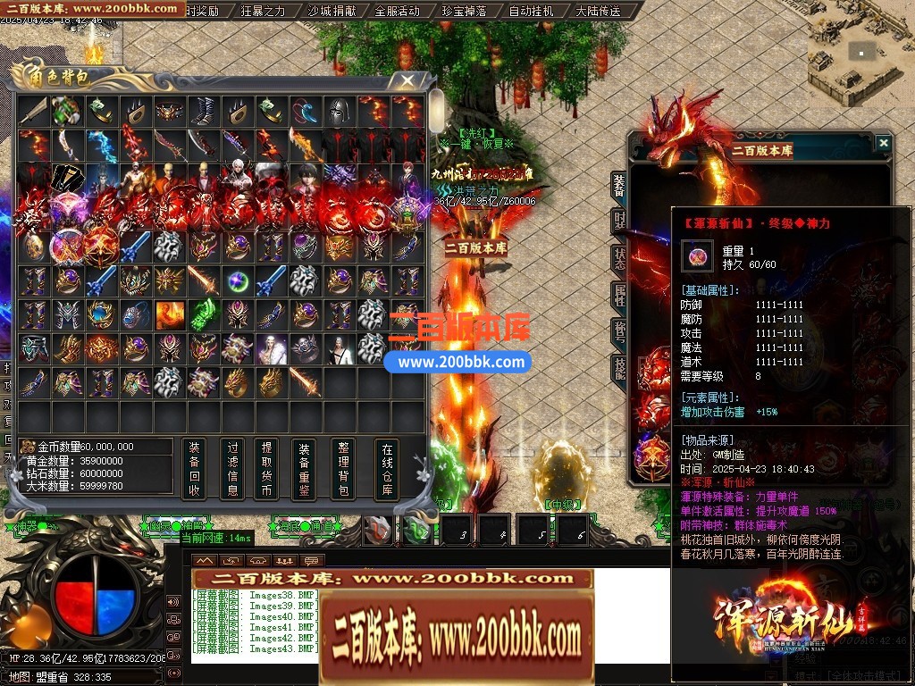 04月浑源斩仙神器II季吉祥篇正版刀速单职业GM论坛-八大陆-传奇单机版下载-GOM引擎 - GOM