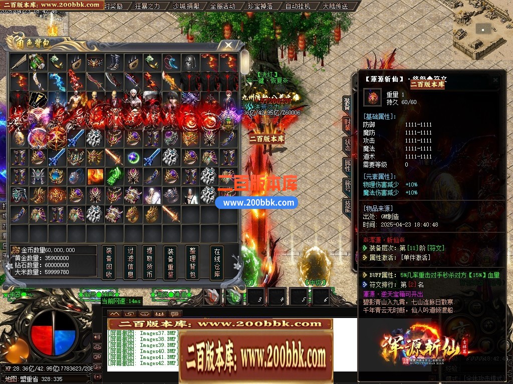 04月浑源斩仙神器II季吉祥篇正版刀速单职业GM论坛-八大陆-传奇单机版下载-GOM引擎 - GOM