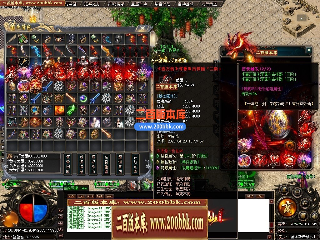 04月浑源斩仙神器II季吉祥篇正版刀速单职业GM论坛-八大陆-传奇单机版下载-GOM引擎 - GOM