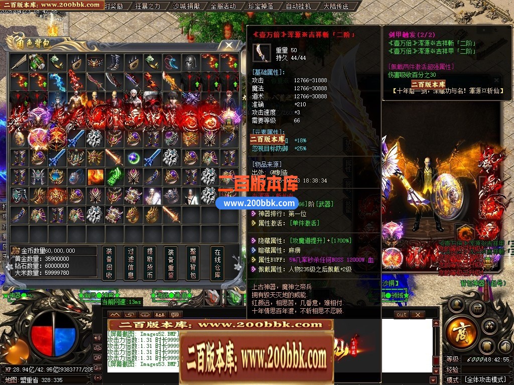 04月浑源斩仙神器II季吉祥篇正版刀速单职业GM论坛-八大陆-传奇单机版下载-GOM引擎 - GOM