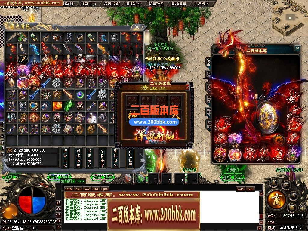 04月浑源斩仙神器II季吉祥篇正版刀速单职业GM论坛-八大陆-传奇单机版下载-GOM引擎 - GOM