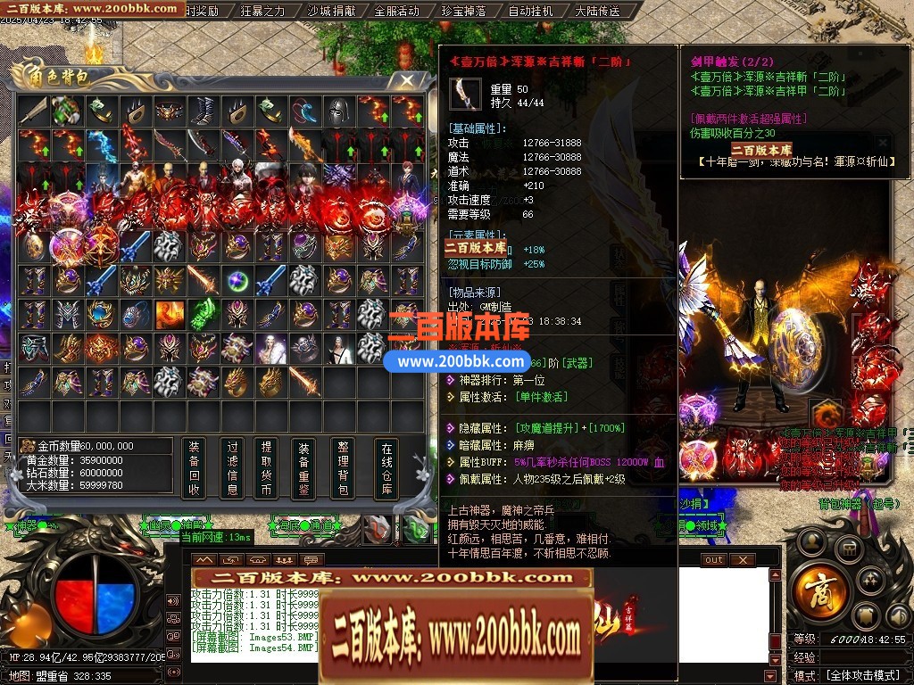 04月浑源斩仙神器II季吉祥篇正版刀速单职业GM论坛-八大陆-传奇单机版下载-GOM引擎 - GOM