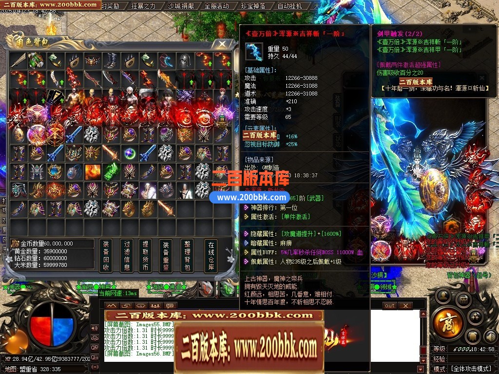 04月浑源斩仙神器II季吉祥篇正版刀速单职业GM论坛-八大陆-传奇单机版下载-GOM引擎 - GOM