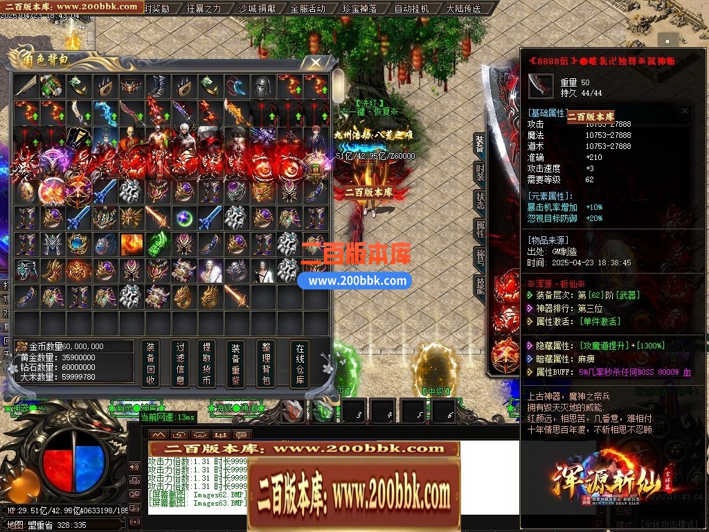 04月浑源斩仙神器II季吉祥篇正版刀速单职业GM论坛-八大陆-传奇单机版下载-GOM引擎 - GOM