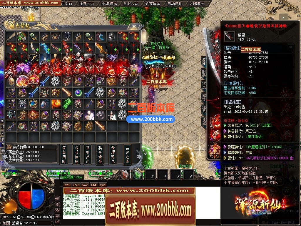 04月浑源斩仙神器II季吉祥篇正版刀速单职业GM论坛-八大陆-传奇单机版下载-GOM引擎 - GOM