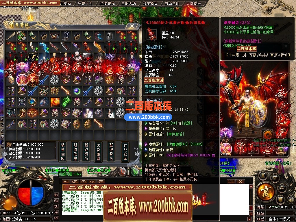 04月浑源斩仙神器II季吉祥篇正版刀速单职业GM论坛-八大陆-传奇单机版下载-GOM引擎 - GOM
