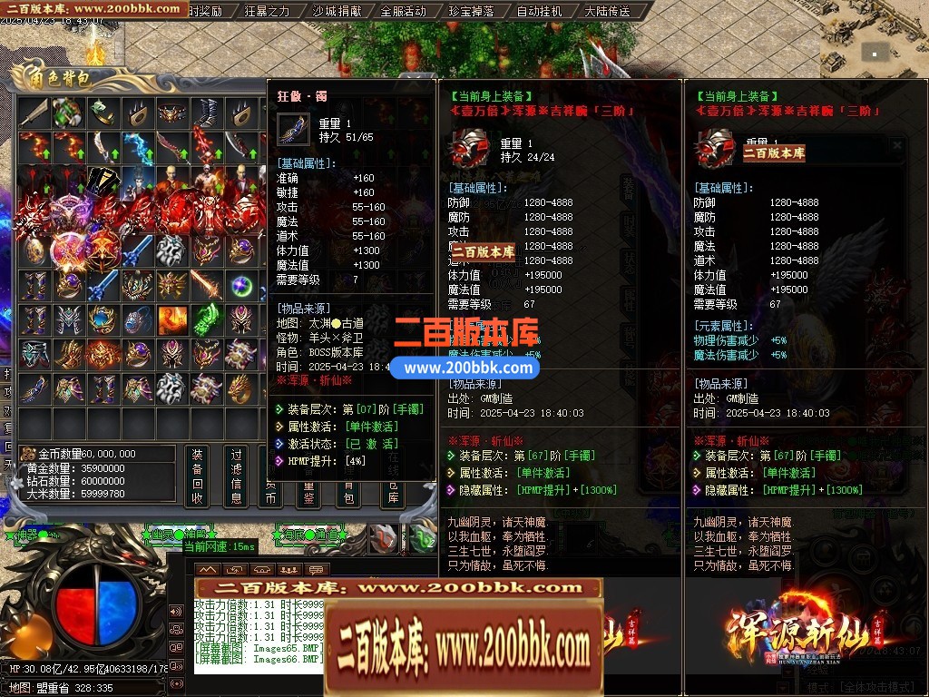 04月浑源斩仙神器II季吉祥篇正版刀速单职业GM论坛-八大陆-传奇单机版下载-GOM引擎 - GOM