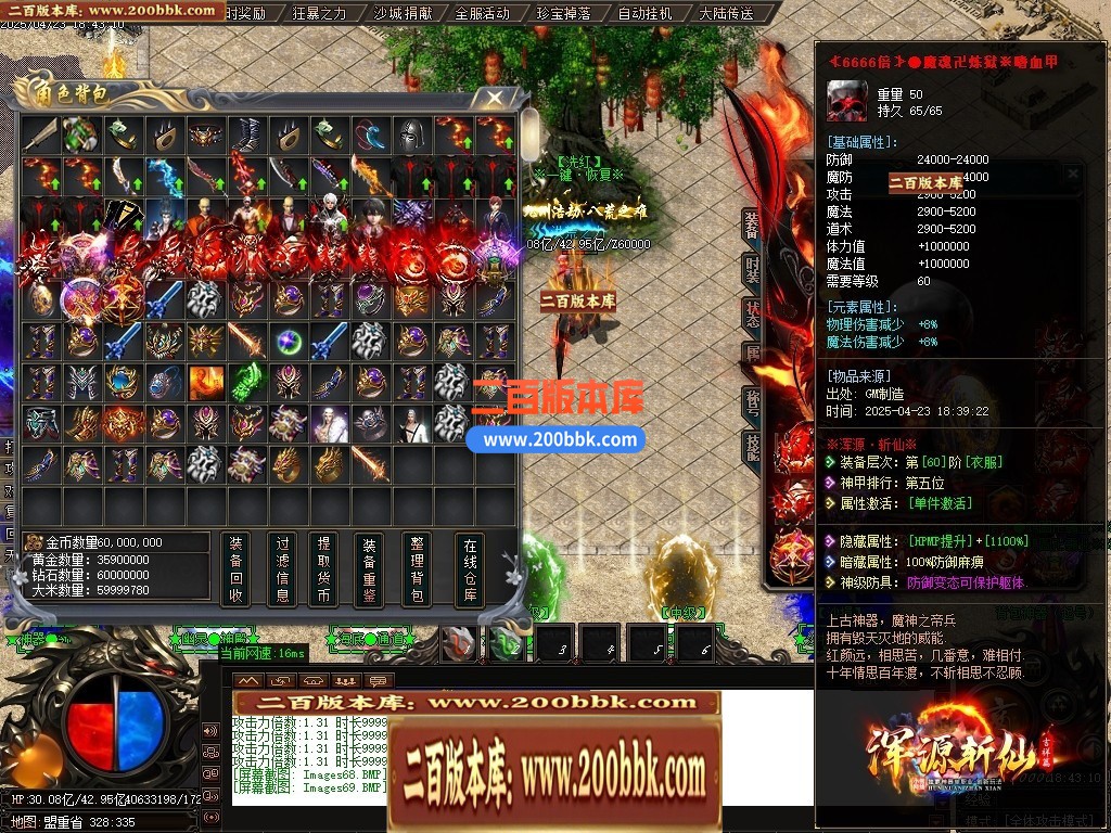 04月浑源斩仙神器II季吉祥篇正版刀速单职业GM论坛-八大陆-传奇单机版下载-GOM引擎 - GOM