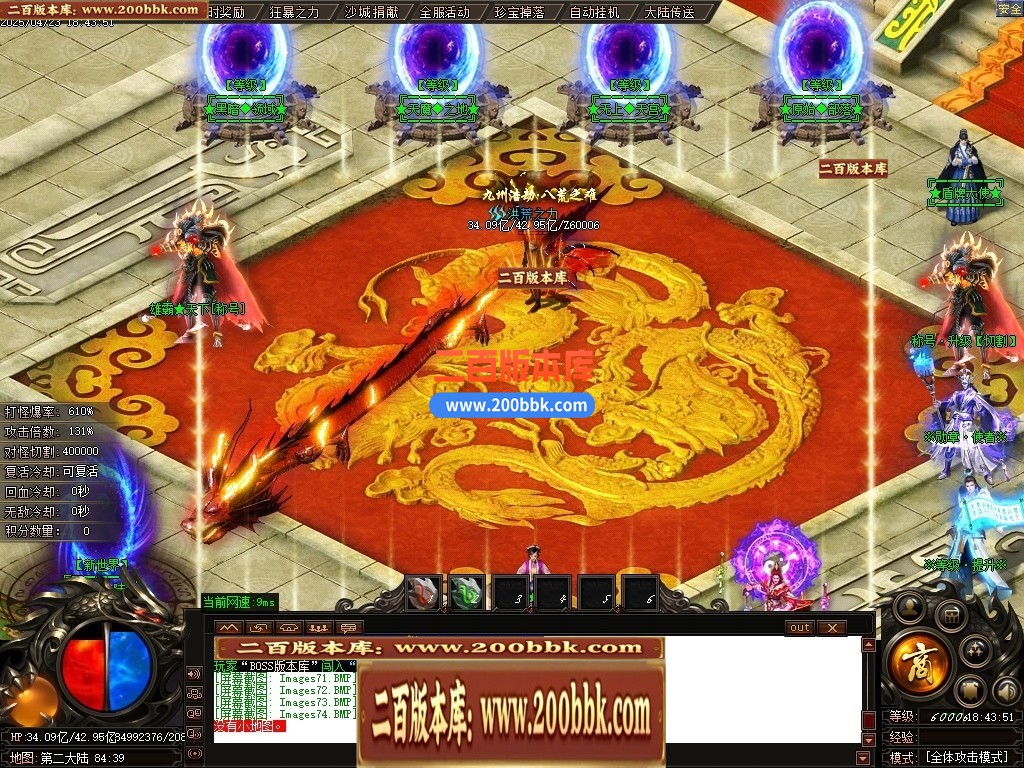 04月浑源斩仙神器II季吉祥篇正版刀速单职业GM论坛-八大陆-传奇单机版下载-GOM引擎 - GOM
