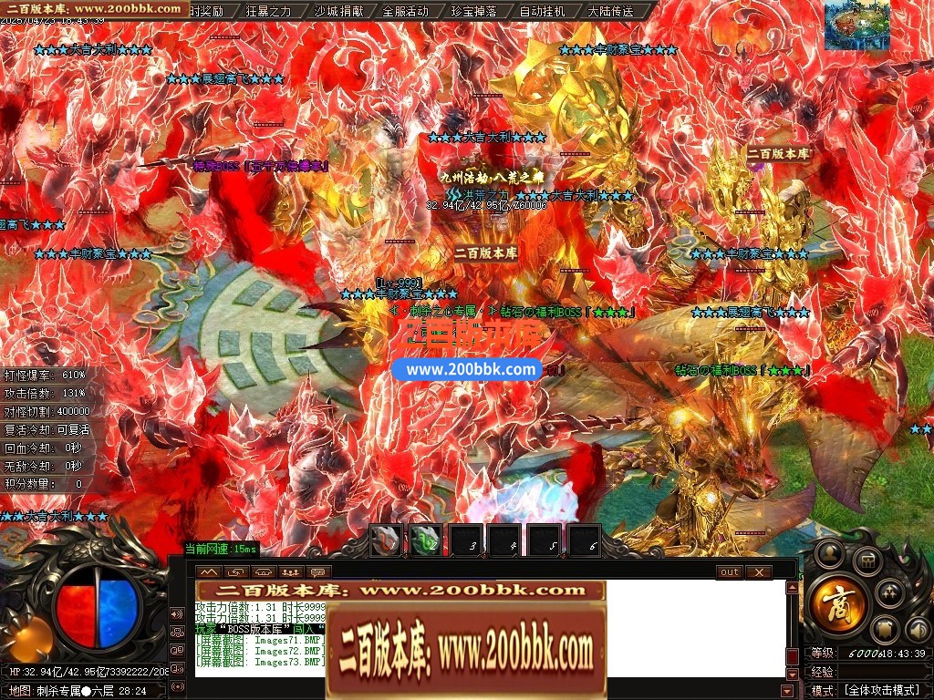 04月浑源斩仙神器II季吉祥篇正版刀速单职业GM论坛-八大陆-传奇单机版下载-GOM引擎 - GOM