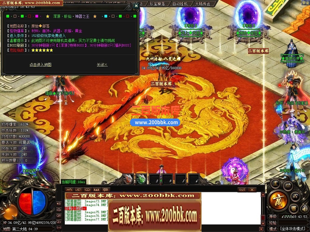04月浑源斩仙神器II季吉祥篇正版刀速单职业GM论坛-八大陆-传奇单机版下载-GOM引擎 - GOM