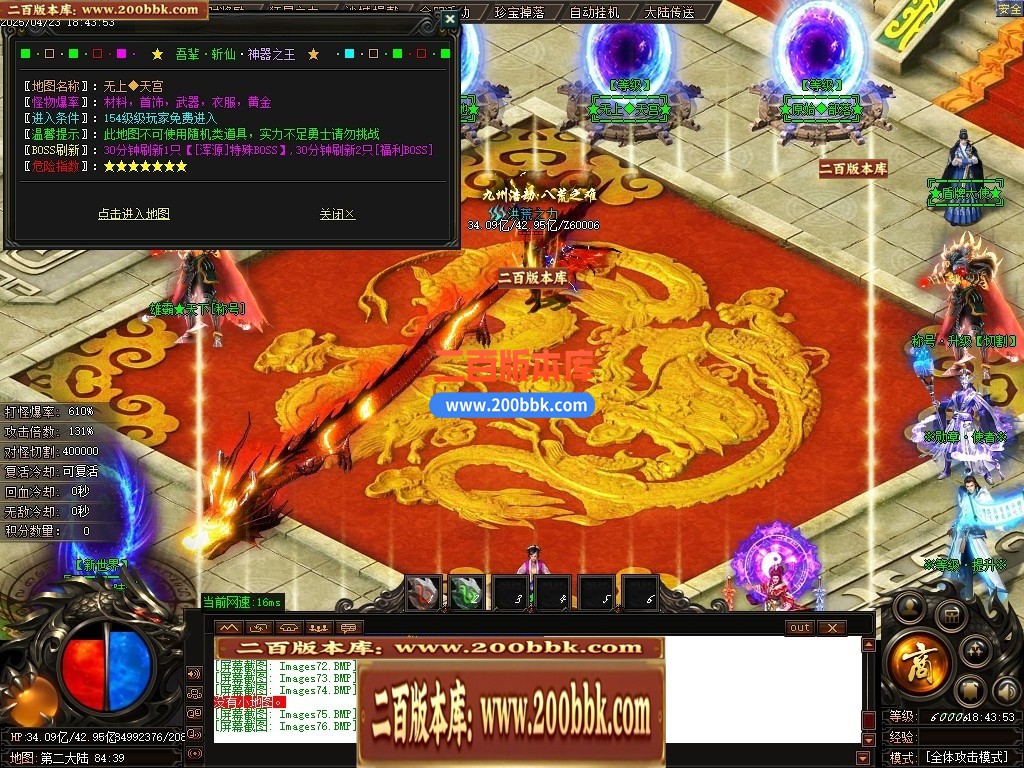 04月浑源斩仙神器II季吉祥篇正版刀速单职业GM论坛-八大陆-传奇单机版下载-GOM引擎 - GOM