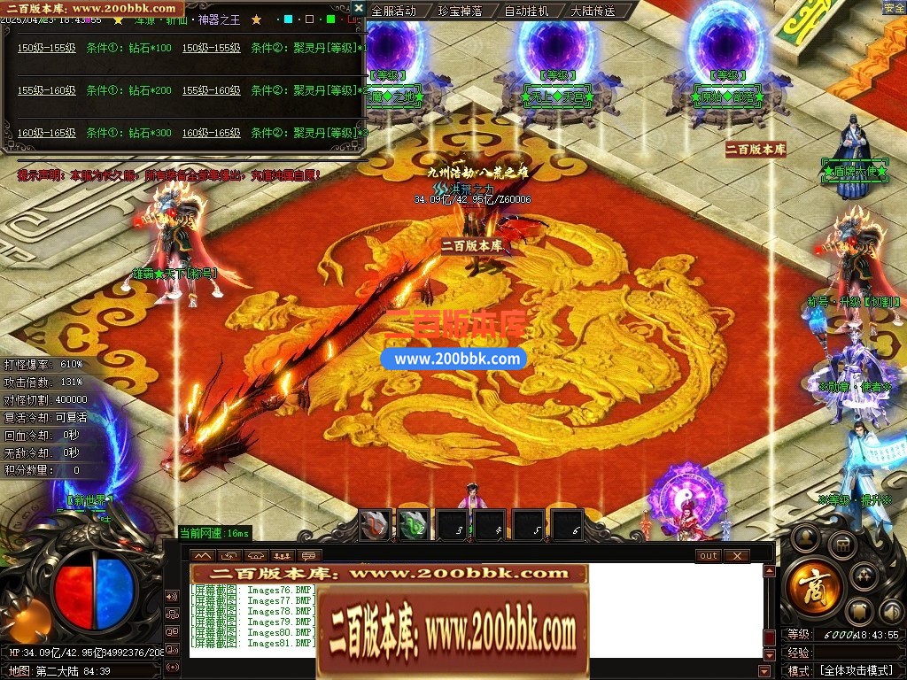 04月浑源斩仙神器II季吉祥篇正版刀速单职业GM论坛-八大陆-传奇单机版下载-GOM引擎 - GOM