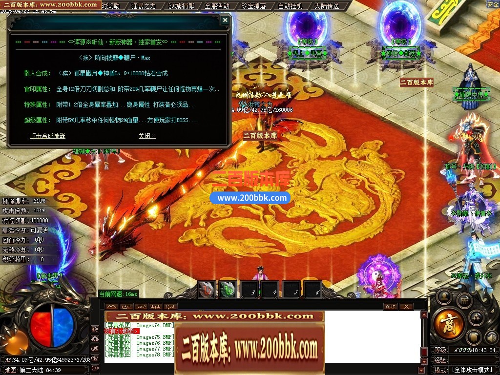04月浑源斩仙神器II季吉祥篇正版刀速单职业GM论坛-八大陆-传奇单机版下载-GOM引擎 - GOM