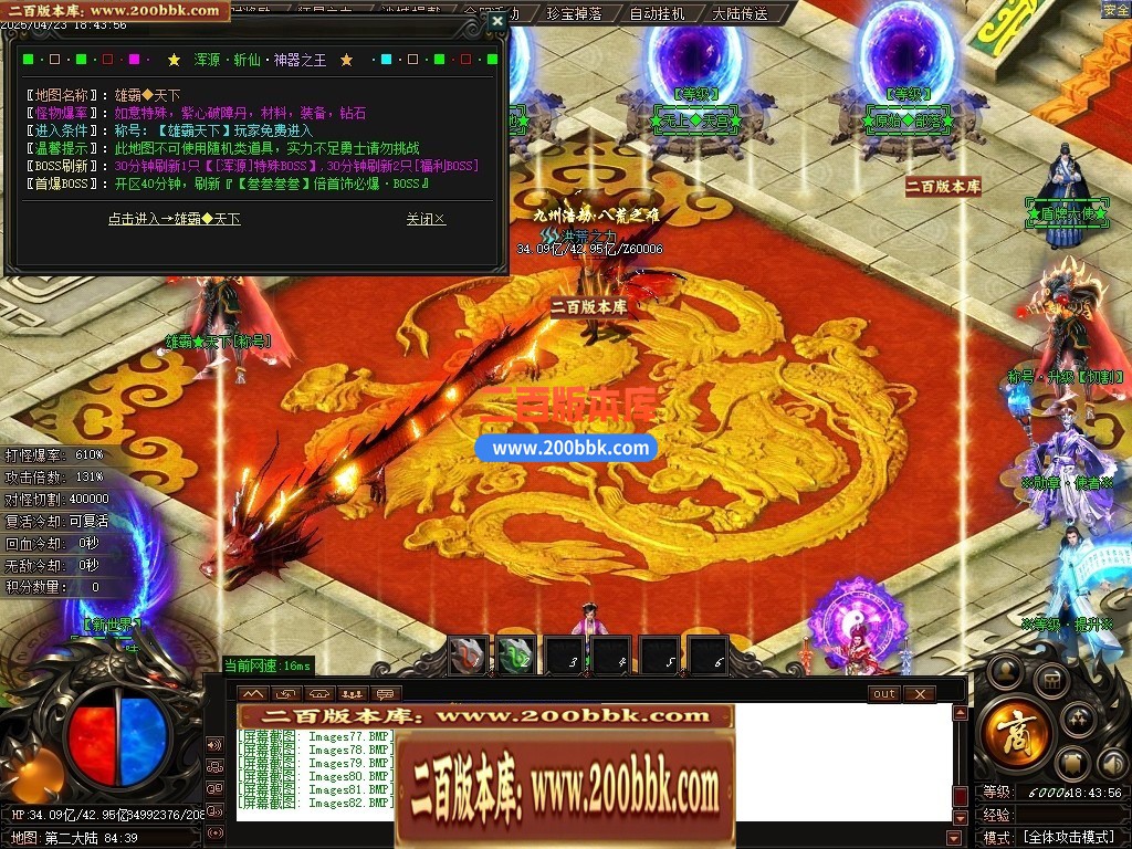 04月浑源斩仙神器II季吉祥篇正版刀速单职业GM论坛-八大陆-传奇单机版下载-GOM引擎 - GOM