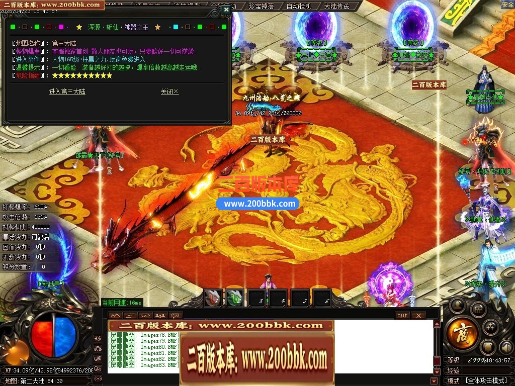 04月浑源斩仙神器II季吉祥篇正版刀速单职业GM论坛-八大陆-传奇单机版下载-GOM引擎 - GOM