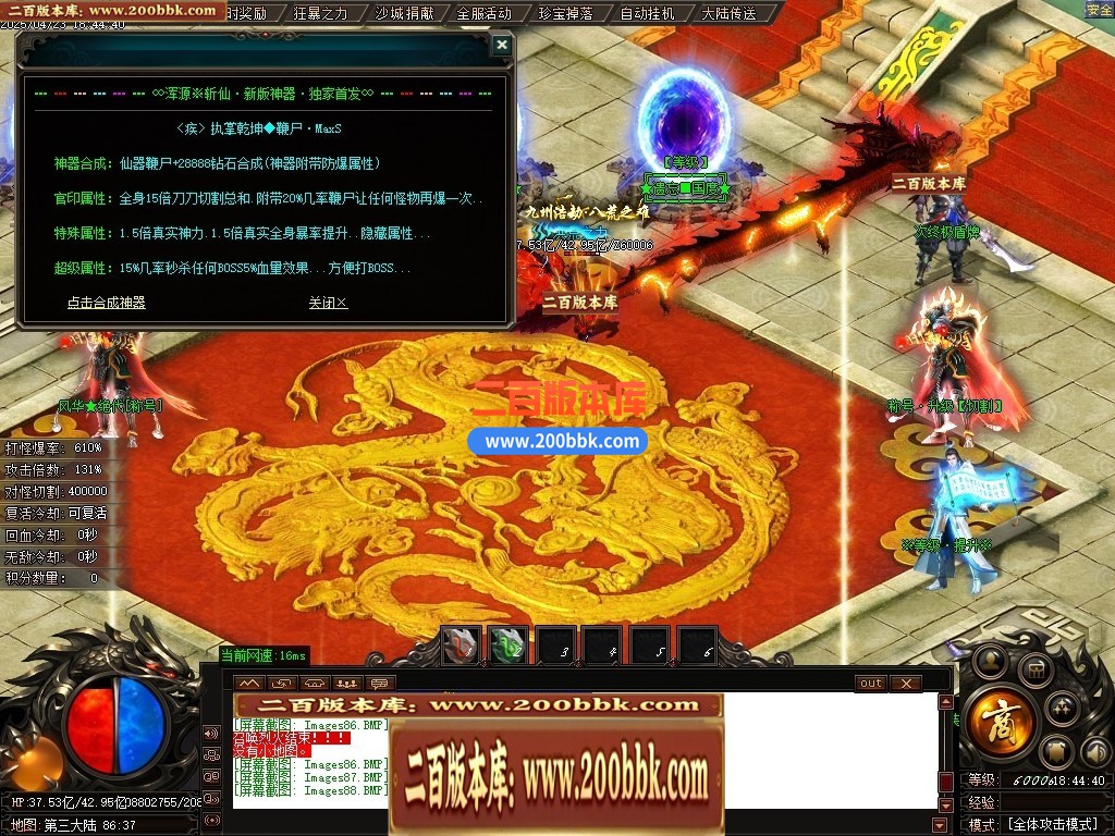 04月浑源斩仙神器II季吉祥篇正版刀速单职业GM论坛-八大陆-传奇单机版下载-GOM引擎 - GOM