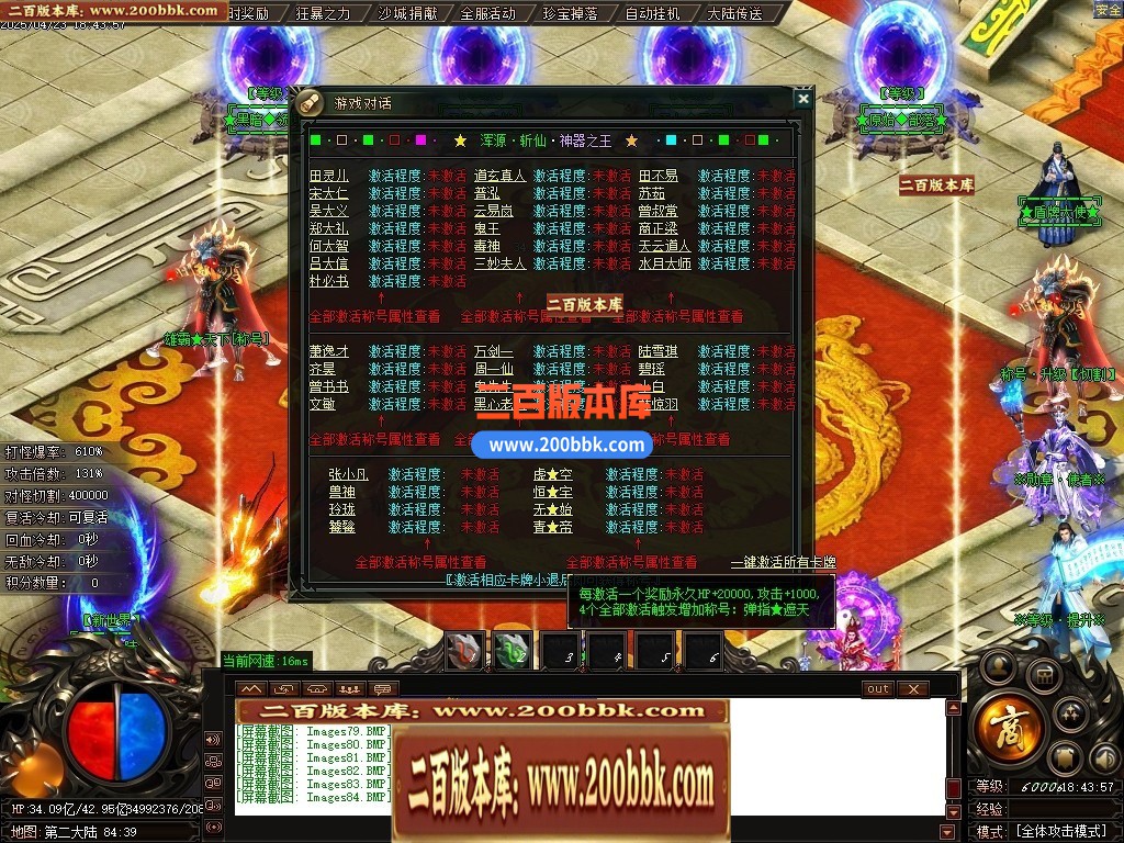 04月浑源斩仙神器II季吉祥篇正版刀速单职业GM论坛-八大陆-传奇单机版下载-GOM引擎 - GOM