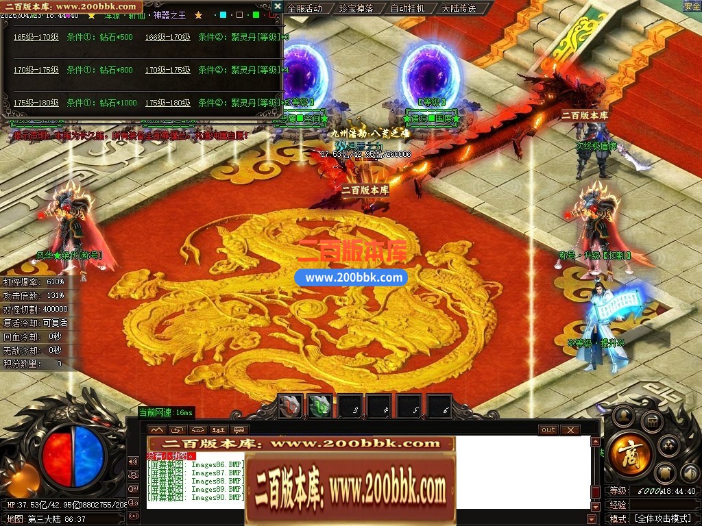 04月浑源斩仙神器II季吉祥篇正版刀速单职业GM论坛-八大陆-传奇单机版下载-GOM引擎 - GOM