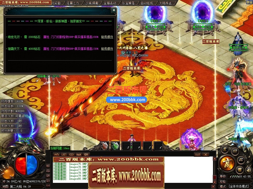 04月浑源斩仙神器II季吉祥篇正版刀速单职业GM论坛-八大陆-传奇单机版下载-GOM引擎 - GOM