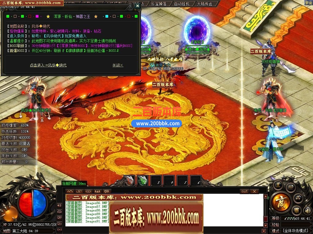 04月浑源斩仙神器II季吉祥篇正版刀速单职业GM论坛-八大陆-传奇单机版下载-GOM引擎 - GOM