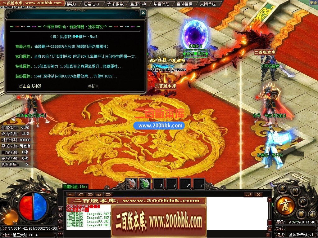 04月浑源斩仙神器II季吉祥篇正版刀速单职业GM论坛-八大陆-传奇单机版下载-GOM引擎 - GOM