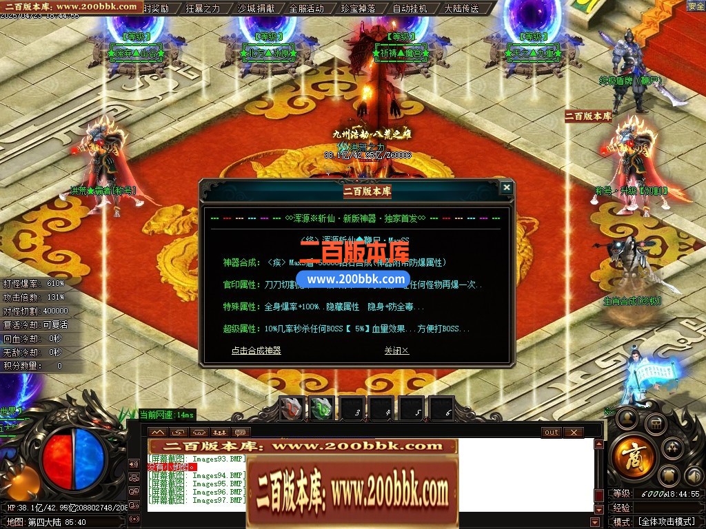 04月浑源斩仙神器II季吉祥篇正版刀速单职业GM论坛-八大陆-传奇单机版下载-GOM引擎 - GOM