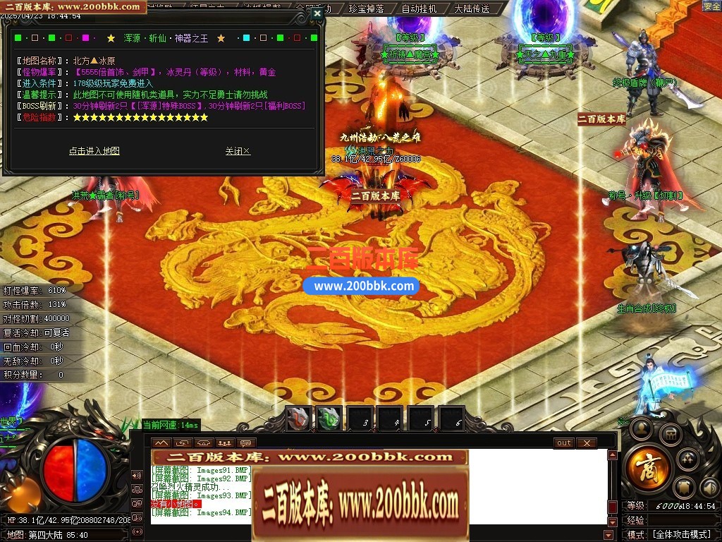 04月浑源斩仙神器II季吉祥篇正版刀速单职业GM论坛-八大陆-传奇单机版下载-GOM引擎 - GOM