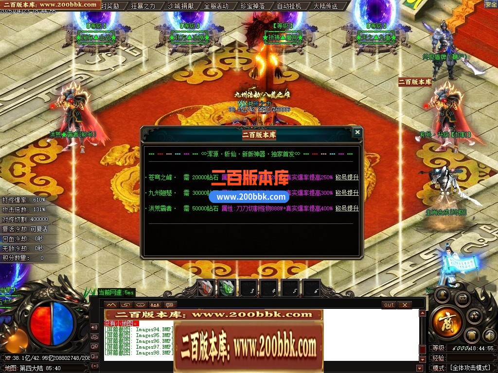 04月浑源斩仙神器II季吉祥篇正版刀速单职业GM论坛-八大陆-传奇单机版下载-GOM引擎 - GOM