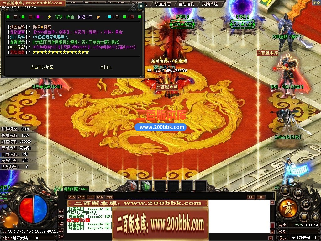 04月浑源斩仙神器II季吉祥篇正版刀速单职业GM论坛-八大陆-传奇单机版下载-GOM引擎 - GOM
