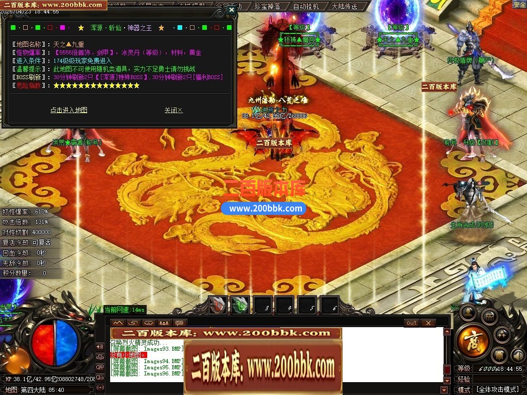 04月浑源斩仙神器II季吉祥篇正版刀速单职业GM论坛-八大陆-传奇单机版下载-GOM引擎 - GOM