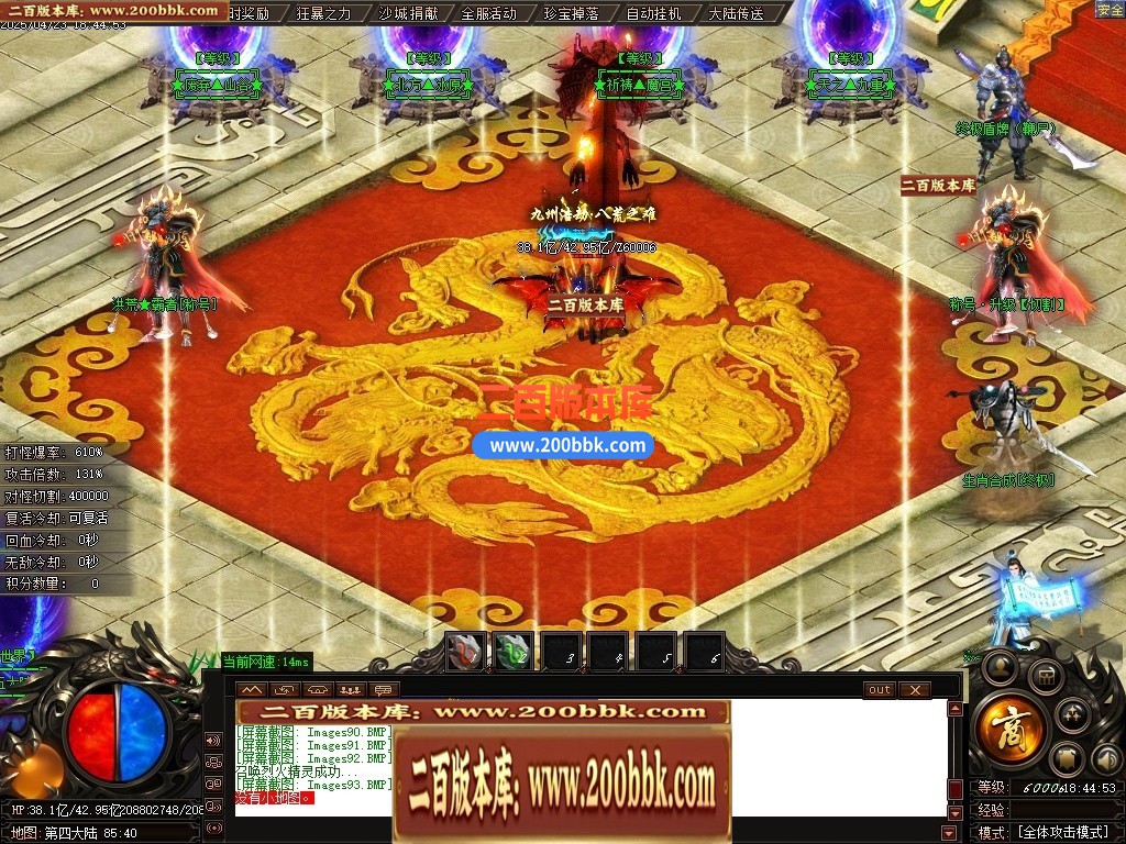 04月浑源斩仙神器II季吉祥篇正版刀速单职业GM论坛-八大陆-传奇单机版下载-GOM引擎 - GOM