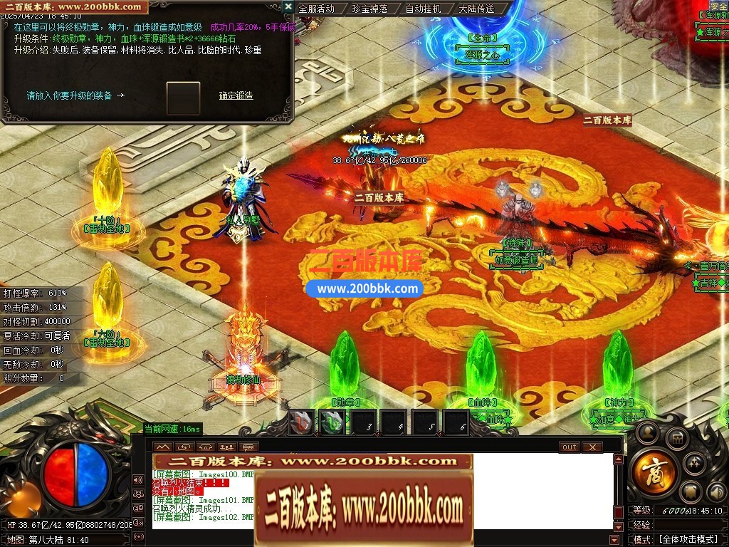 04月浑源斩仙神器II季吉祥篇正版刀速单职业GM论坛-八大陆-传奇单机版下载-GOM引擎 - GOM