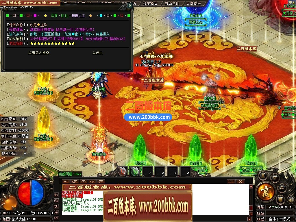 04月浑源斩仙神器II季吉祥篇正版刀速单职业GM论坛-八大陆-传奇单机版下载-GOM引擎 - GOM