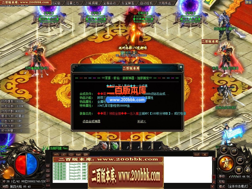 04月浑源斩仙神器II季吉祥篇正版刀速单职业GM论坛-八大陆-传奇单机版下载-GOM引擎 - GOM