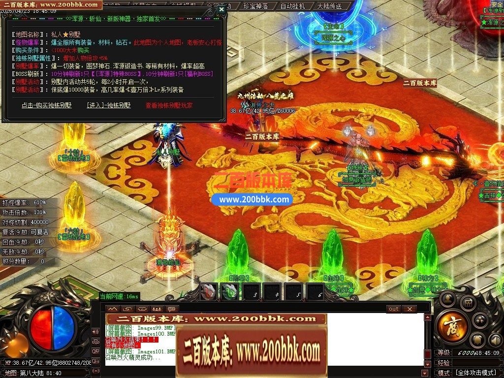 04月浑源斩仙神器II季吉祥篇正版刀速单职业GM论坛-八大陆-传奇单机版下载-GOM引擎 - GOM