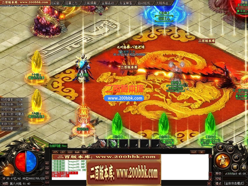 04月浑源斩仙神器II季吉祥篇正版刀速单职业GM论坛-八大陆-传奇单机版下载-GOM引擎 - GOM
